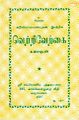 04:09, 27 அக்டோபர் 2025 -ல் இருந்த பதிப்பின் சிறு தோற்றம்