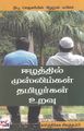 08:20, 5 அக்டோபர் 2021 -ல் இருந்த பதிப்பின் சிறு தோற்றம்