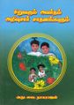 06:06, 5 அக்டோபர் 2021 -ல் இருந்த பதிப்பின் சிறு தோற்றம்
