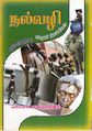 11:05, 10 செப்டம்பர் 2021 -ல் இருந்த பதிப்பின் சிறு தோற்றம்