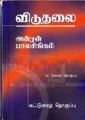 00:18, 3 மே 2008 -ல் இருந்த பதிப்பின் சிறு தோற்றம்