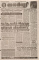 05:35, 8 மார்ச் 2016 -ல் இருந்த பதிப்பின் சிறு தோற்றம்