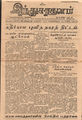 06:11, 5 மே 2016 -ல் இருந்த பதிப்பின் சிறு தோற்றம்