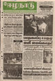 05:19, 26 மே 2016 -ல் இருந்த பதிப்பின் சிறு தோற்றம்