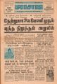 09:51, 4 அக்டோபர் 2021 -ல் இருந்த பதிப்பின் சிறு தோற்றம்