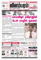 03:19, 5 அக்டோபர் 2021 -ல் இருந்த பதிப்பின் சிறு தோற்றம்