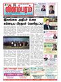 06:38, 5 அக்டோபர் 2021 -ல் இருந்த பதிப்பின் சிறு தோற்றம்