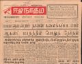 11:24, 23 டிசம்பர் 2016 -ல் இருந்த பதிப்பின் சிறு தோற்றம்