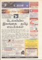 04:39, 27 செப்டம்பர் 2021 -ல் இருந்த பதிப்பின் சிறு தோற்றம்