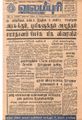 06:34, 15 செப்டம்பர் 2021 -ல் இருந்த பதிப்பின் சிறு தோற்றம்
