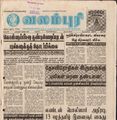 00:05, 15 பெப்ரவரி 2017 -ல் இருந்த பதிப்பின் சிறு தோற்றம்