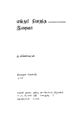 01:01, 29 சூன் 2009 -ல் இருந்த பதிப்பின் சிறு தோற்றம்