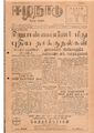 06:23, 12 மே 2020 -ல் இருந்த பதிப்பின் சிறு தோற்றம்