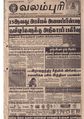 13:21, 7 ஏப்ரல் 2020 -ல் இருந்த பதிப்பின் சிறு தோற்றம்