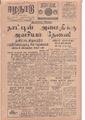 07:39, 7 செப்டம்பர் 2021 -ல் இருந்த பதிப்பின் சிறு தோற்றம்