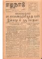 02:09, 13 மே 2020 -ல் இருந்த பதிப்பின் சிறு தோற்றம்