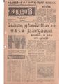 00:53, 14 மே 2020 -ல் இருந்த பதிப்பின் சிறு தோற்றம்