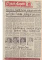 08:56, 17 சூன் 2020 -ல் இருந்த பதிப்பின் சிறு தோற்றம்