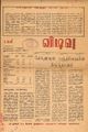 01:01, 20 செப்டம்பர் 2021 -ல் இருந்த பதிப்பின் சிறு தோற்றம்