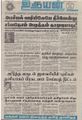 05:41, 31 ஆகத்து 2021 -ல் இருந்த பதிப்பின் சிறு தோற்றம்