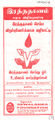 06:47, 5 மே 2015 -ல் இருந்த பதிப்பின் சிறு தோற்றம்