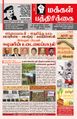 10:36, 24 செப்டம்பர் 2021 -ல் இருந்த பதிப்பின் சிறு தோற்றம்