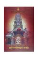 03:59, 22 மே 2019 -ல் இருந்த பதிப்பின் சிறு தோற்றம்