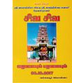 01:52, 27 செப்டம்பர் 2019 -ல் இருந்த பதிப்பின் சிறு தோற்றம்