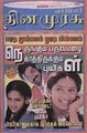 03:35, 25 சூலை 2010 -ல் இருந்த பதிப்பின் சிறு தோற்றம்