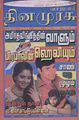 04:13, 25 சூலை 2010 -ல் இருந்த பதிப்பின் சிறு தோற்றம்