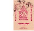 03:41, 30 செப்டம்பர் 2019 -ல் இருந்த பதிப்பின் சிறு தோற்றம்