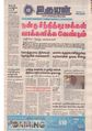 09:15, 17 சூன் 2020 -ல் இருந்த பதிப்பின் சிறு தோற்றம்
