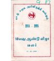 22:07, 16 சூன் 2020 -ல் இருந்த பதிப்பின் சிறு தோற்றம்