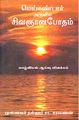 00:10, 13 அக்டோபர் 2010 -ல் இருந்த பதிப்பின் சிறு தோற்றம்