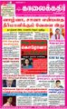 01:37, 26 ஆகத்து 2021 -ல் இருந்த பதிப்பின் சிறு தோற்றம்