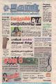 04:19, 25 சூன் 2021 -ல் இருந்த பதிப்பின் சிறு தோற்றம்