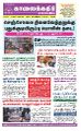 19:00, 1 சூலை 2021 -ல் இருந்த பதிப்பின் சிறு தோற்றம்