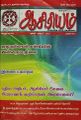 19:35, 1 சூலை 2021 -ல் இருந்த பதிப்பின் சிறு தோற்றம்