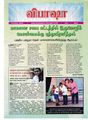 06:28, 18 செப்டம்பர் 2020 -ல் இருந்த பதிப்பின் சிறு தோற்றம்