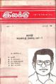 08:06, 23 பெப்ரவரி 2008 -ல் இருந்த பதிப்பின் சிறு தோற்றம்