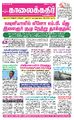 18:47, 20 சூன் 2021 -ல் இருந்த பதிப்பின் சிறு தோற்றம்