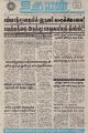 19:22, 20 சூன் 2021 -ல் இருந்த பதிப்பின் சிறு தோற்றம்