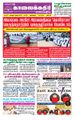 09:07, 21 சூன் 2021 -ல் இருந்த பதிப்பின் சிறு தோற்றம்