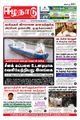 06:48, 19 சூன் 2021 -ல் இருந்த பதிப்பின் சிறு தோற்றம்