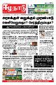 04:07, 6 சூலை 2021 -ல் இருந்த பதிப்பின் சிறு தோற்றம்
