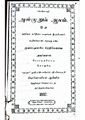 00:03, 10 செப்டம்பர் 2021 -ல் இருந்த பதிப்பின் சிறு தோற்றம்