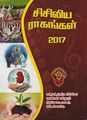02:23, 18 மே 2022 -ல் இருந்த பதிப்பின் சிறு தோற்றம்