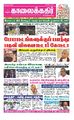 22:54, 11 ஏப்ரல் 2022 -ல் இருந்த பதிப்பின் சிறு தோற்றம்