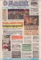 06:25, 18 ஏப்ரல் 2022 -ல் இருந்த பதிப்பின் சிறு தோற்றம்