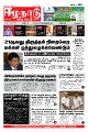 03:28, 6 சூன் 2022 -ல் இருந்த பதிப்பின் சிறு தோற்றம்
